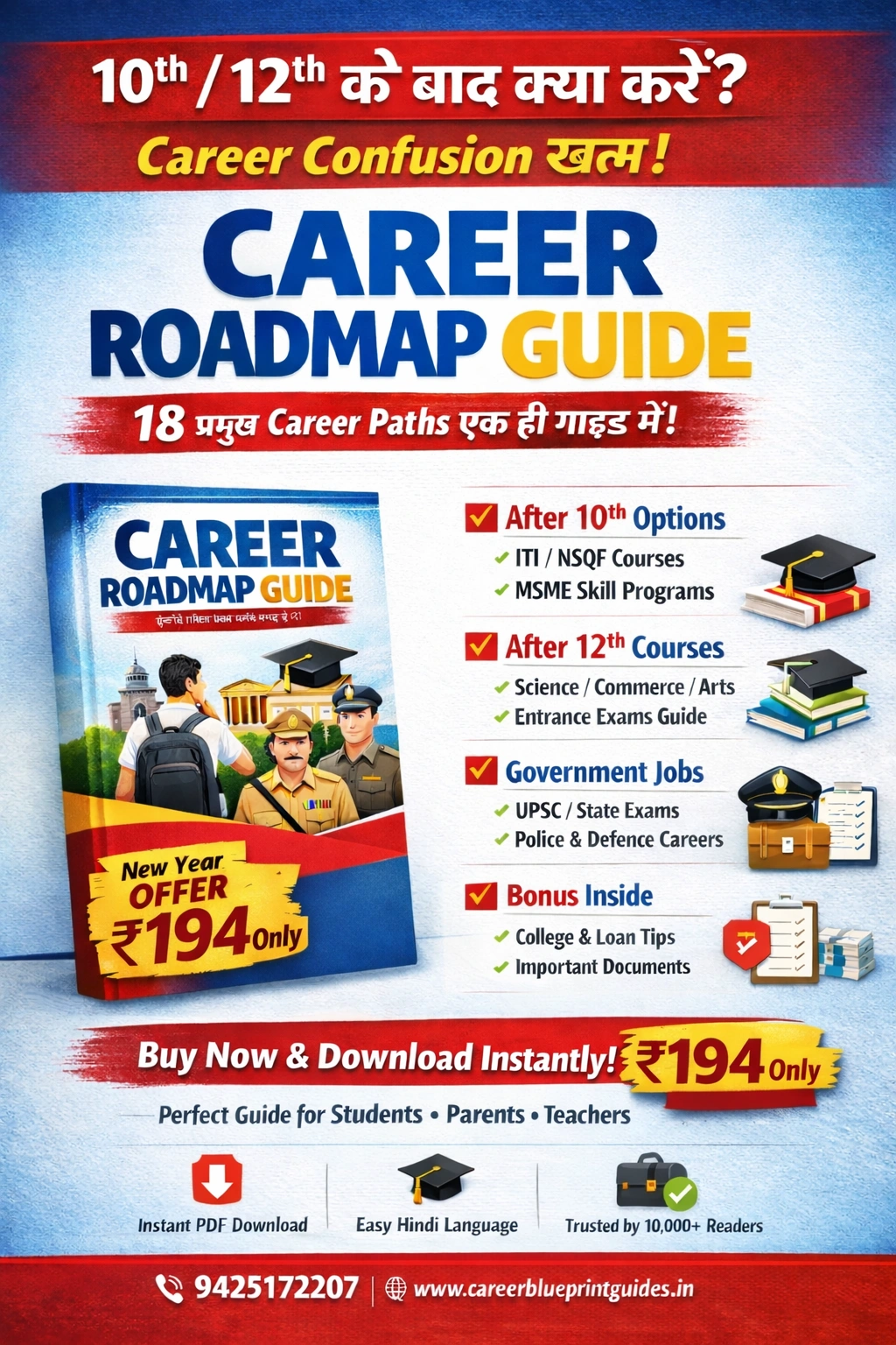Career Roadmap