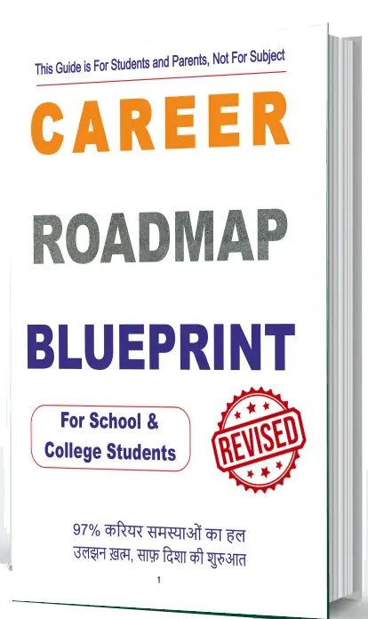 Career Roadmap Blueprint Hindi